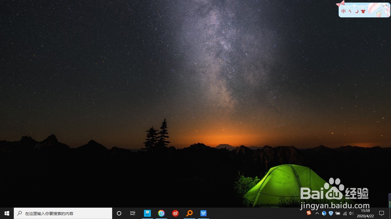 win10电脑怎么隐藏桌面图标