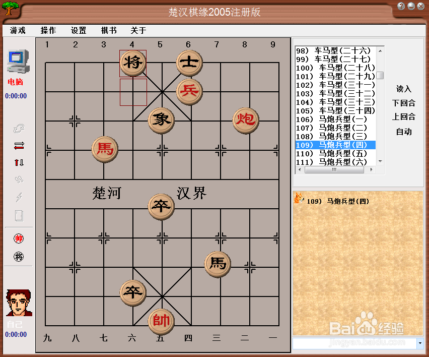 残局攻杀大全：马炮兵型（四）棋谱