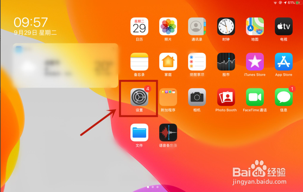 如何关闭iPad和iPhone之间的照片同步