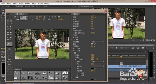 如何利用Pr给视频加字幕