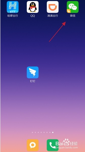 怎么用微信查询实时公交