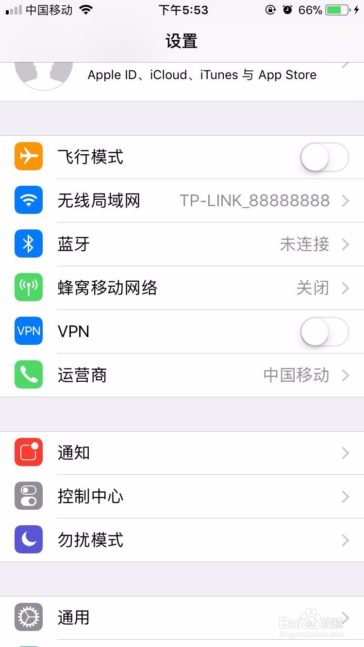 ios11怎么关闭iCloud