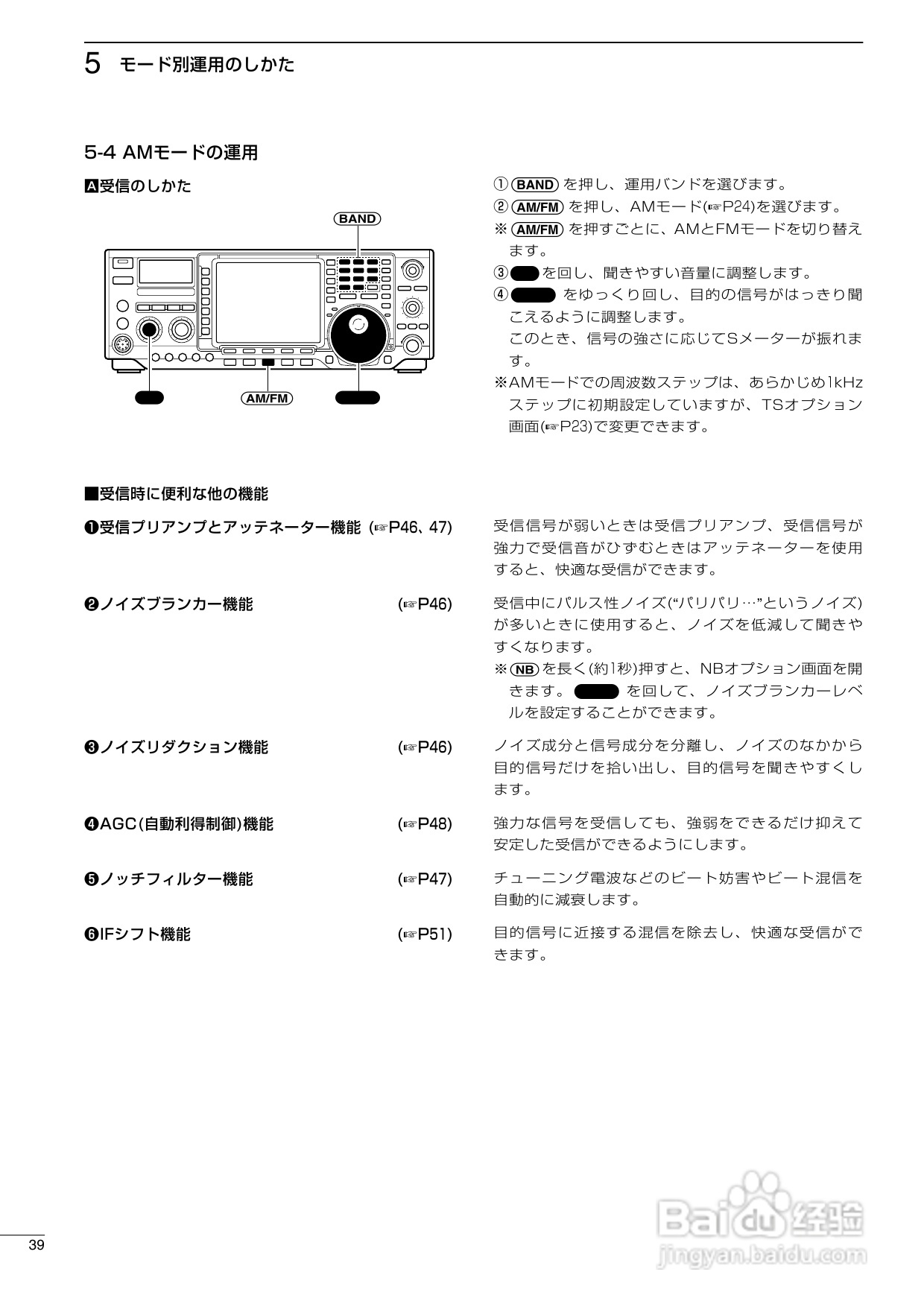 ICOM IC-756PROII短波电台使用说明书:[3]