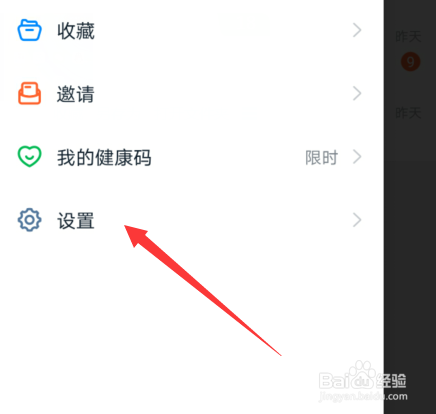钉钉怎么设置密聊，钉钉密聊等级在哪查看