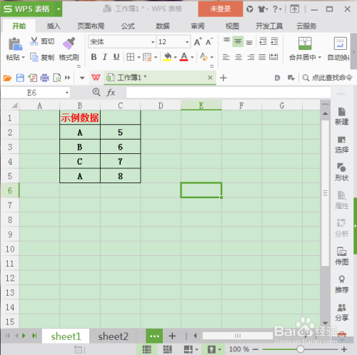 在WPS表格中怎么使用AVERAGEIF函数