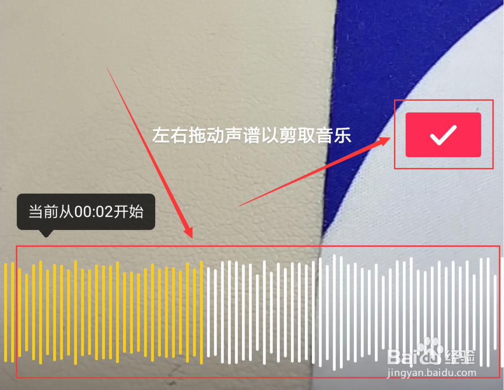 抖音短视频App视频怎么添加配乐