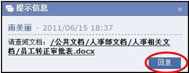 如何在致得E6协同文档管理系统中发送文档?