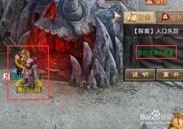 问道手游人口失踪攻略