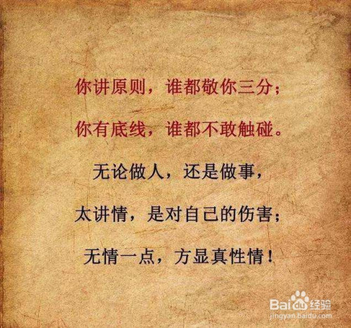 三个为人处事的基本原则