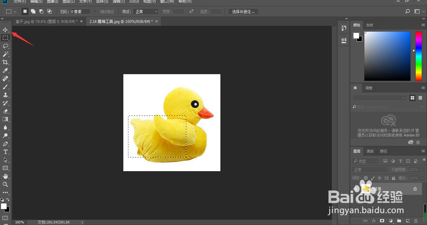 ps矩形工具怎么移动范围？