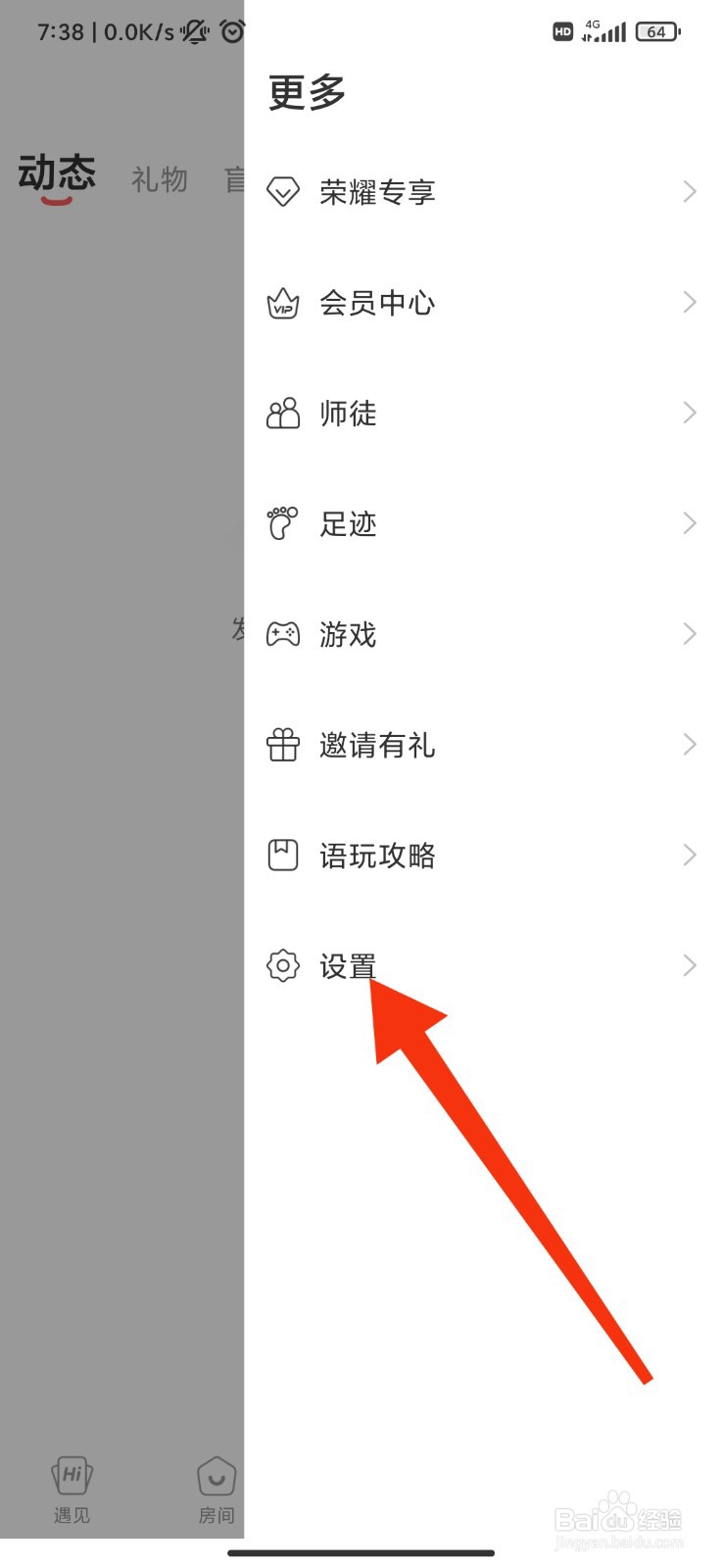 语玩怎么添加地址