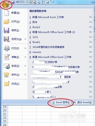 玩转excel：[20]在同一个表中增加工作簿