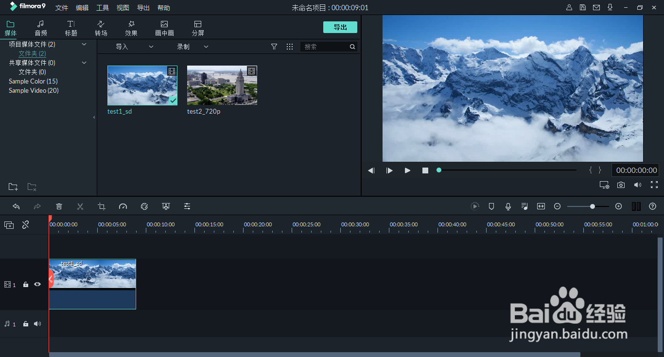 wondershare filmora9怎么用