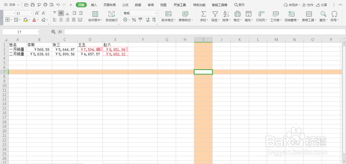 怎样给wps表格加上边框线