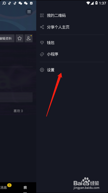 抖音如何查看隐藏随拍名单，详细教程