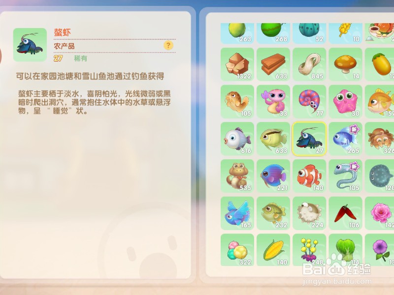 摩尔庄园鳌虾在哪