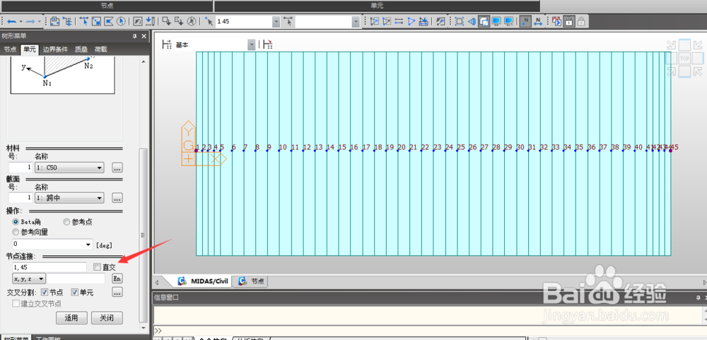 如何在MIDAS里建立预应力箱梁模型