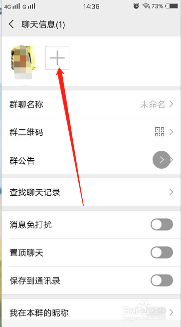 微信怎么创建群