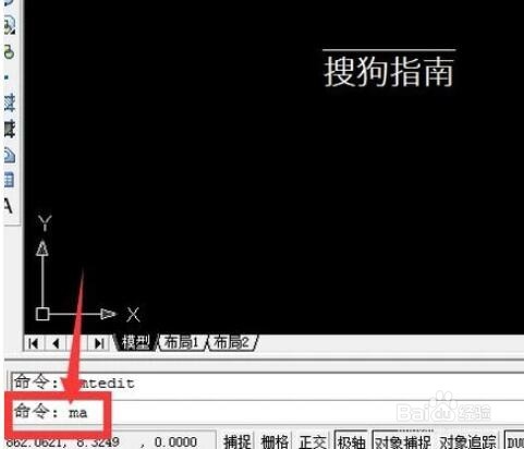 AutoCAD“格式刷”快捷键运用