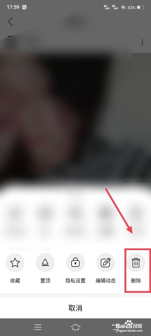 绿洲怎么删除动态?