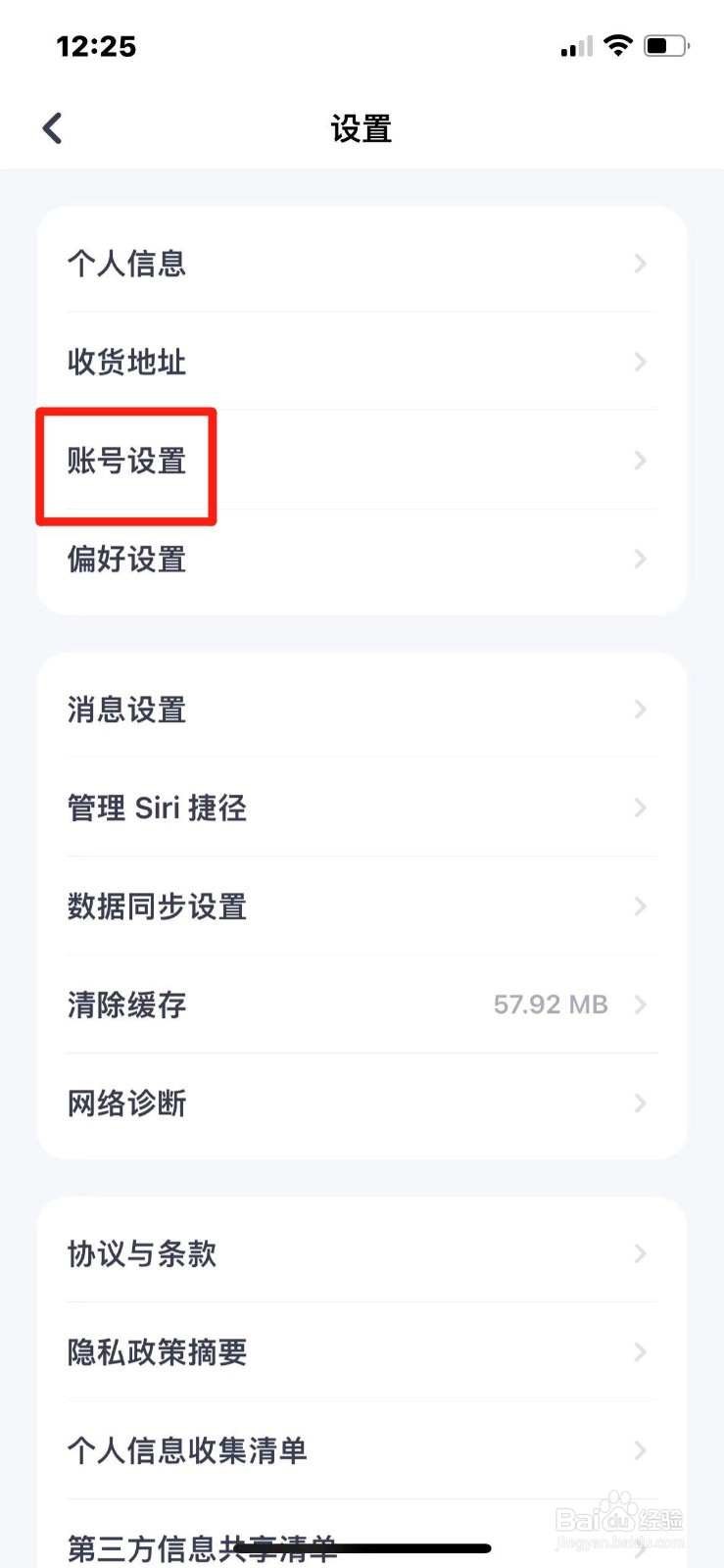 薄荷健康在哪查看二维码