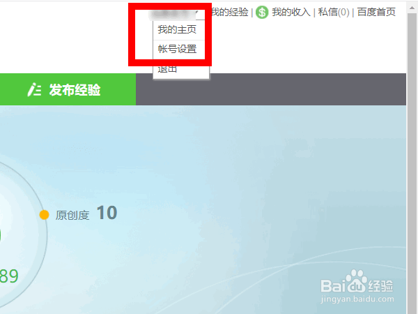 百度账号怎么更换手机号码