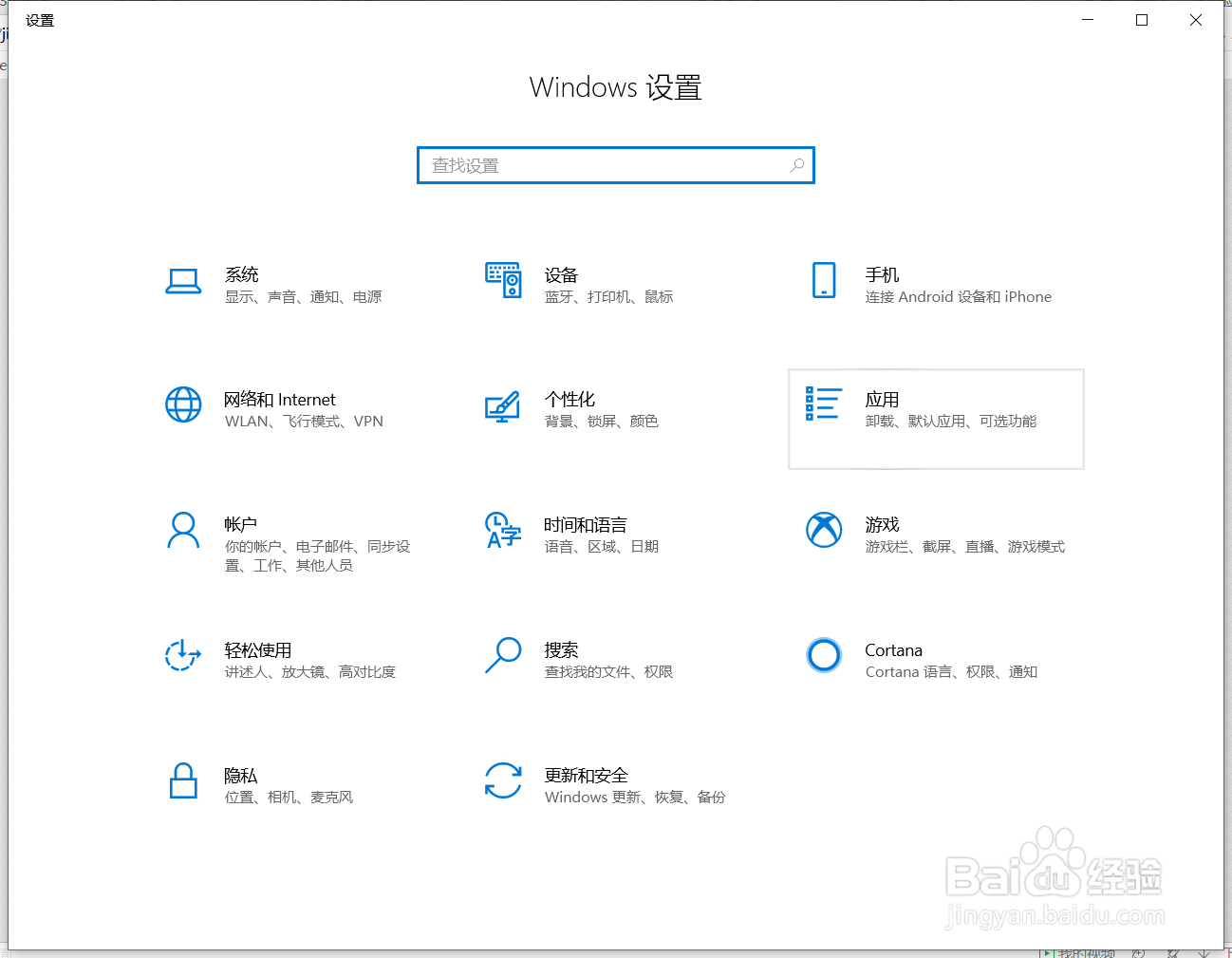 如何设置win10的默认浏览器