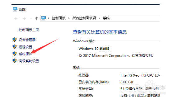 win10系统还原怎么操作？