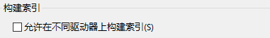 Acrobat如何允许在不同驱动器上构建索引