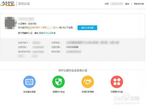 淘宝企业店铺开店全流程解析