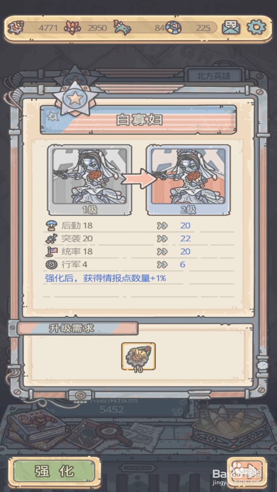 最强蜗牛如何强化米国英雄