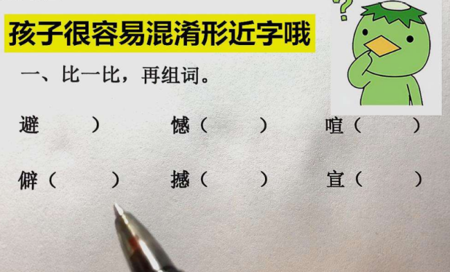 沾字怎样组词