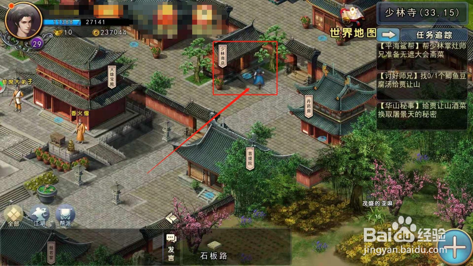 濡沫江湖，如何获得罗汉护腕