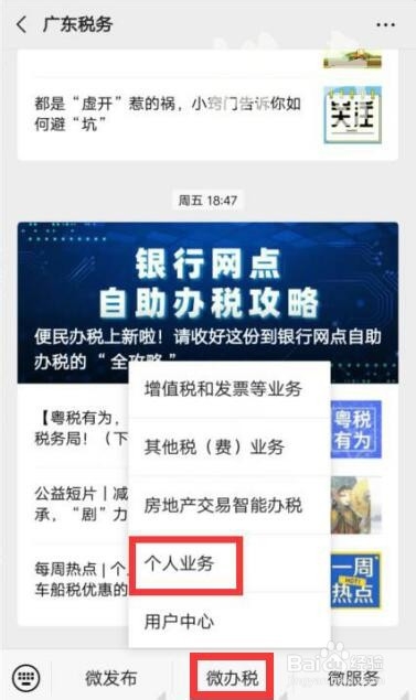 社保怎么查?