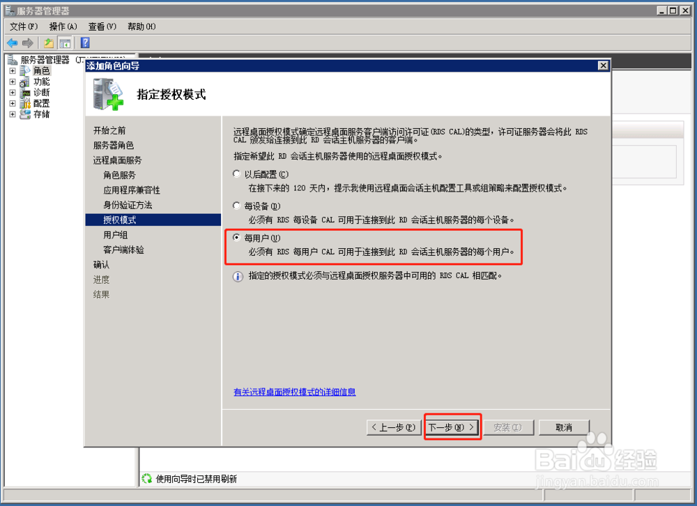 WindowsServer2008远程桌面多人登录配置