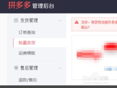 拼多多开直通车的技巧