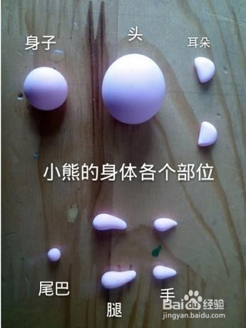 超轻黏土 小熊 玫瑰花 教程