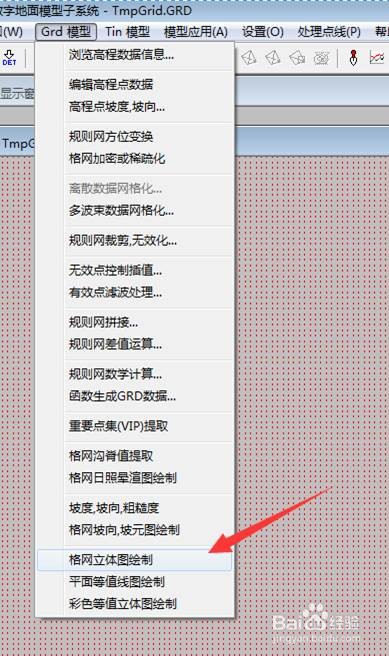 如何在MapGIS中生成等高线