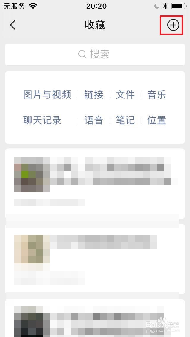 微信置顶文字怎么设置