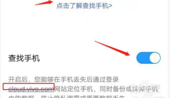 vivo如何查找手机位置