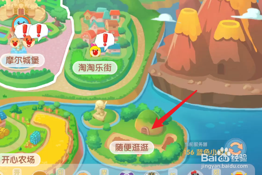 摩尔庄园怎么快速移动到地图上的位置