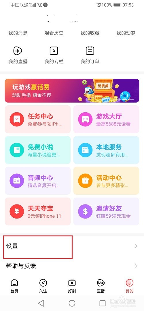 好看视频笑容点赞是什么,怎么使用?