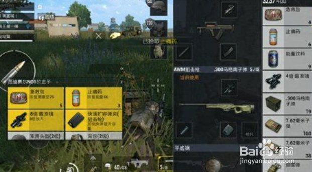 绝地求生刺激战场AWM怎么玩？？在哪里