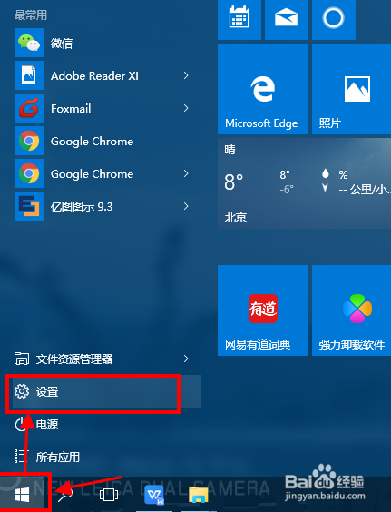 <b>WIN10系统如何关闭自带的个性化广告</b>