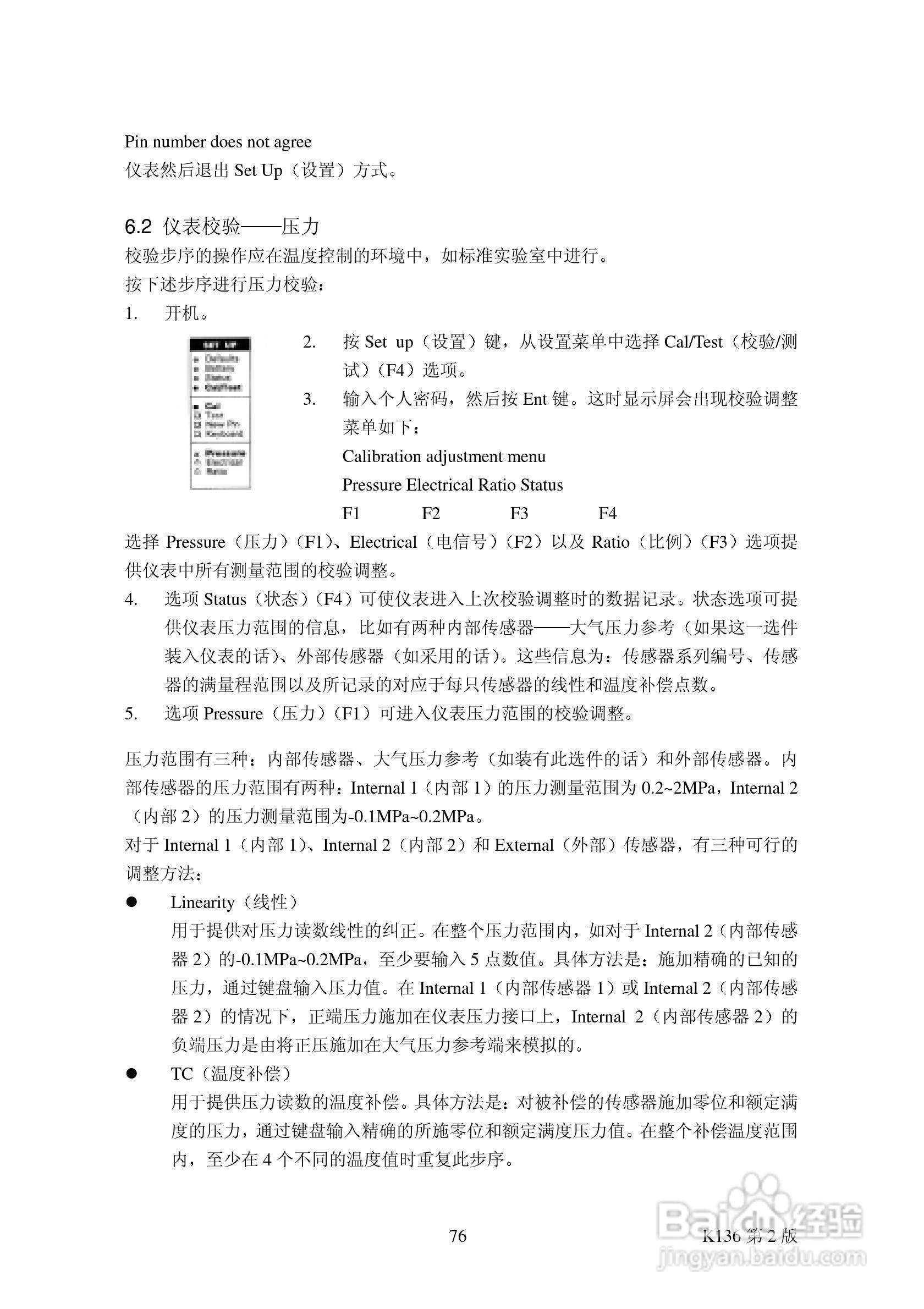 DRUCK DPI605 精密型便携式压力校验仪说明书:[8]