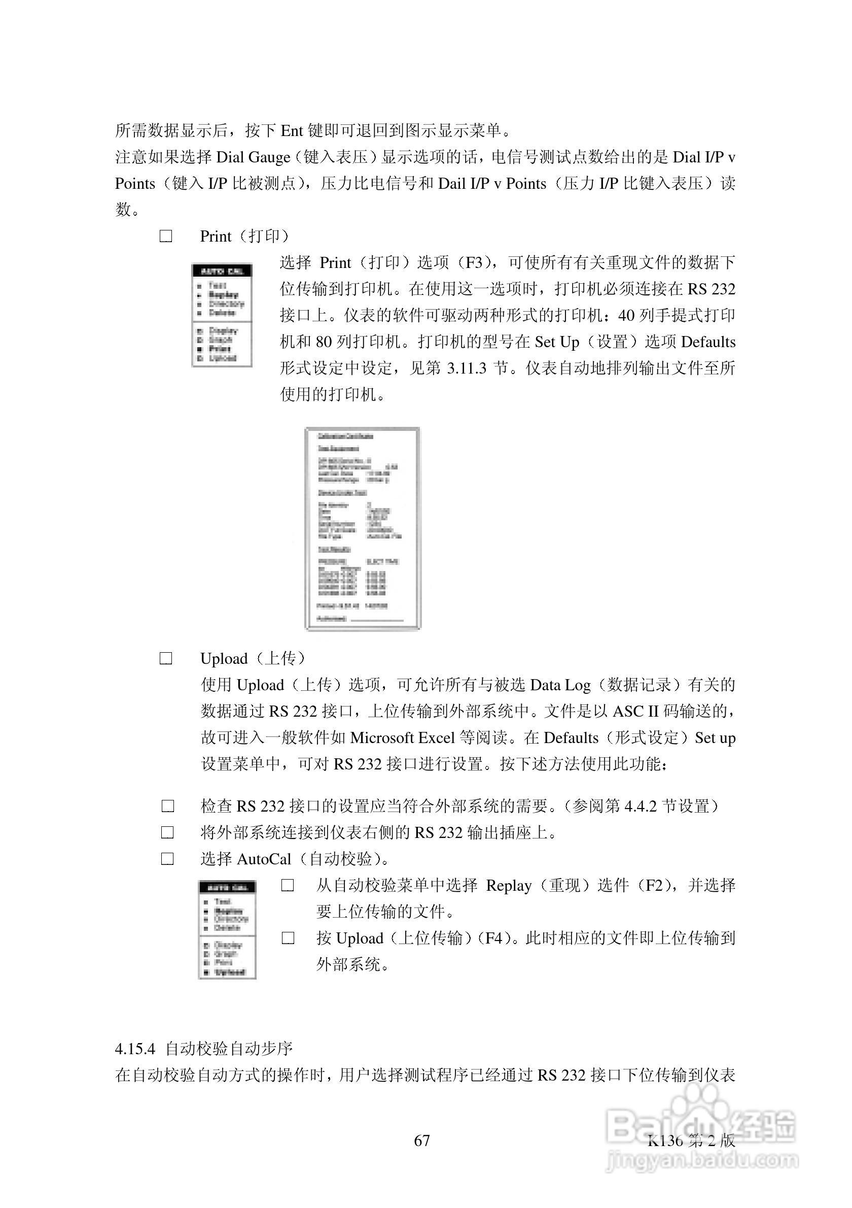 DRUCK DPI605 精密型便携式压力校验仪说明书:[7]