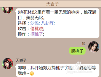 一号修真群攻略