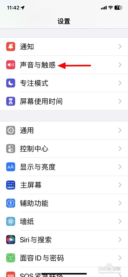 苹果14设置铃声如何操作