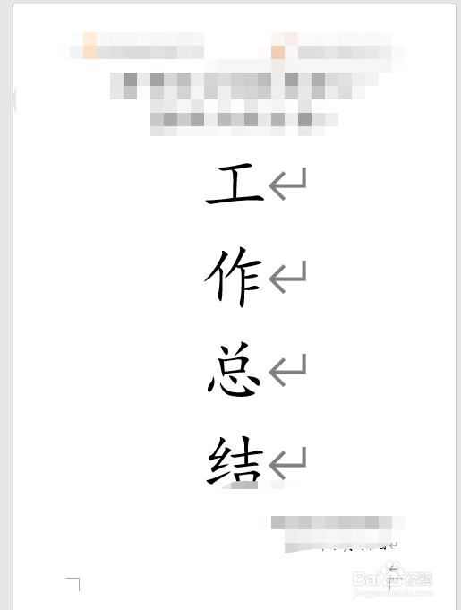 关于工作总结的编写要求