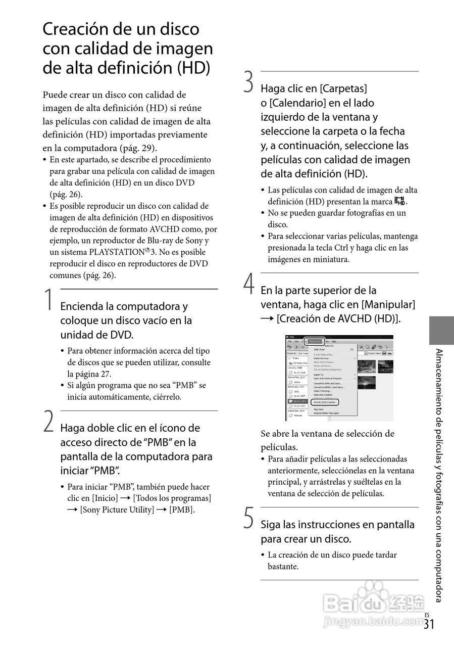 索尼HDR-CX100数码摄像机使用说明书:[10]